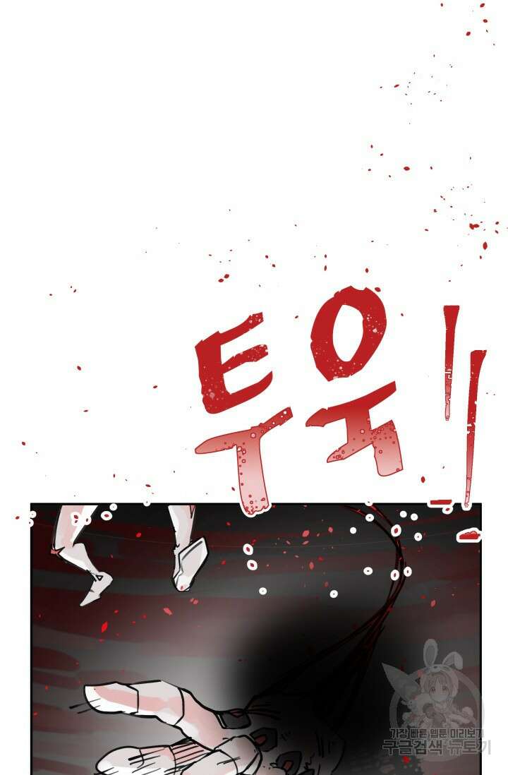 최강 초능력자가 힘을 숨김 53화 4