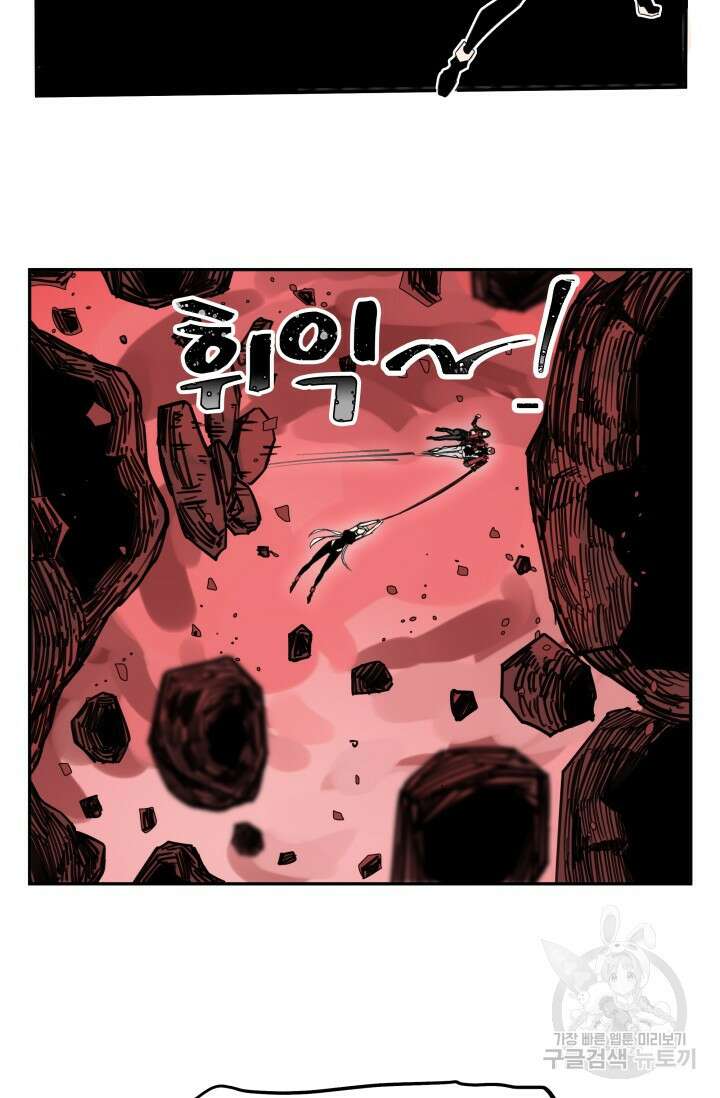 최강 초능력자가 힘을 숨김 53화 6