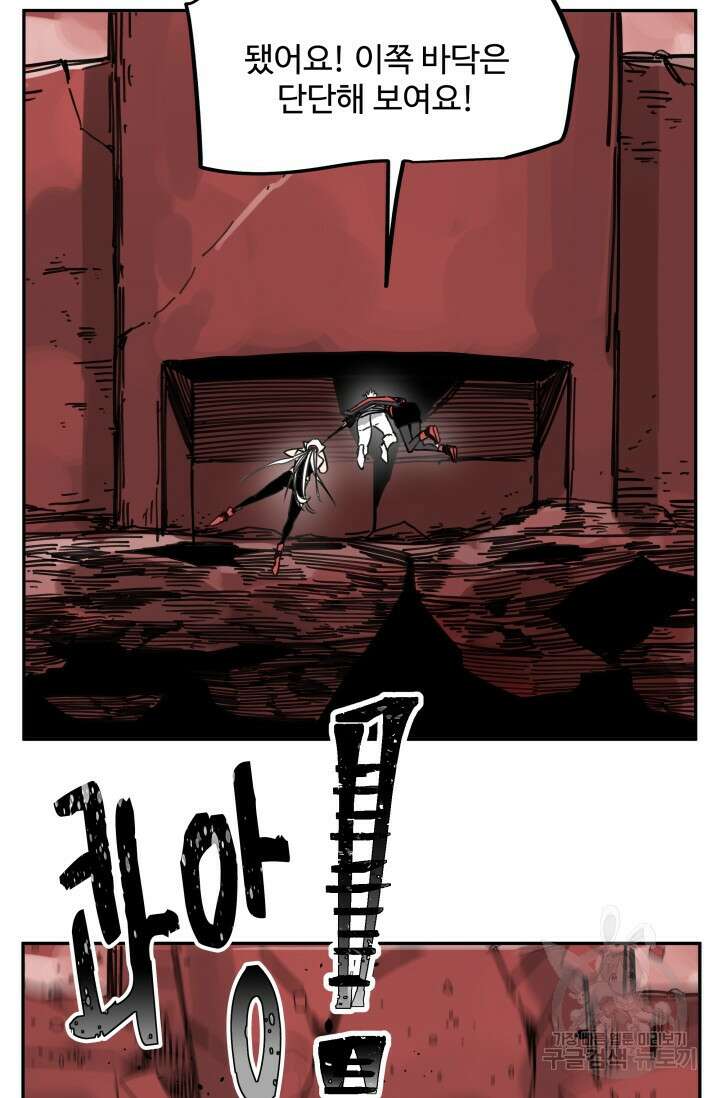 최강 초능력자가 힘을 숨김 53화 7