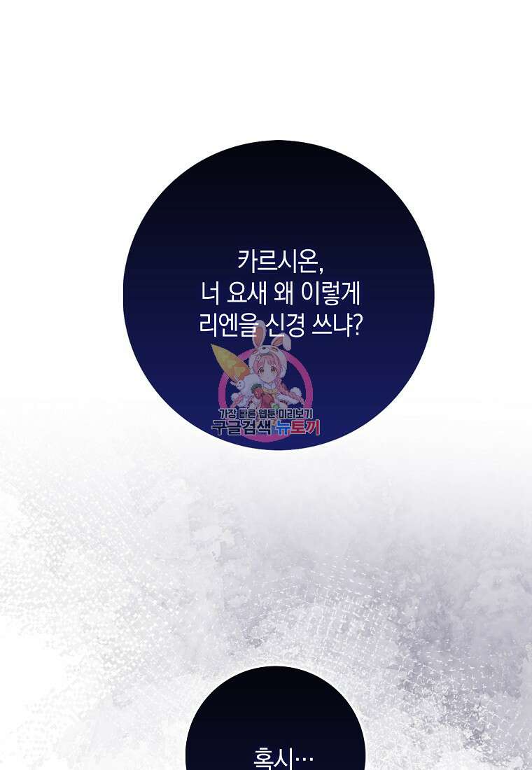 친구끼리 이러는 거 아니야 4화 1