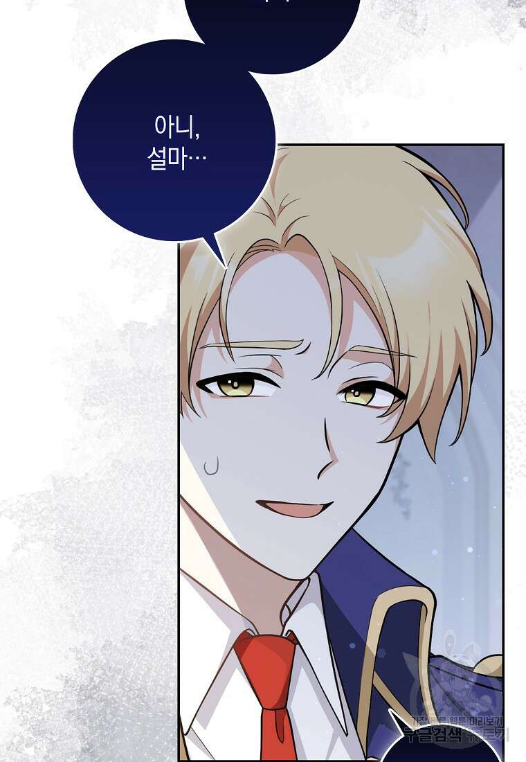 친구끼리 이러는 거 아니야 4화 2