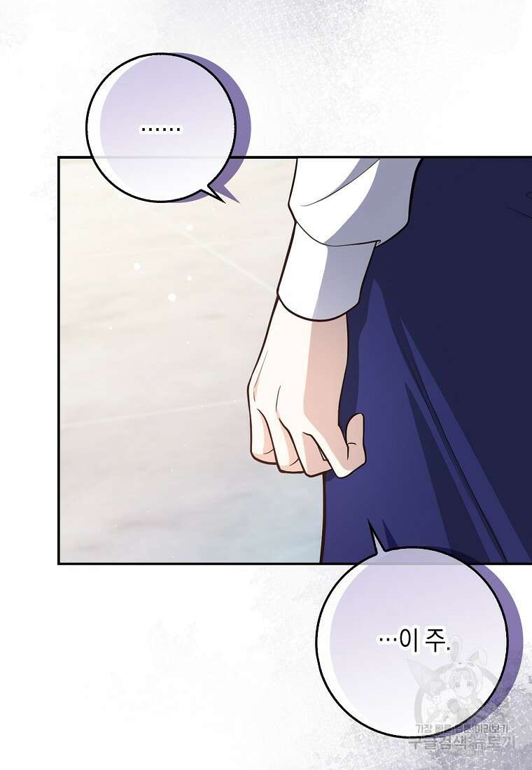 친구끼리 이러는 거 아니야 4화 5