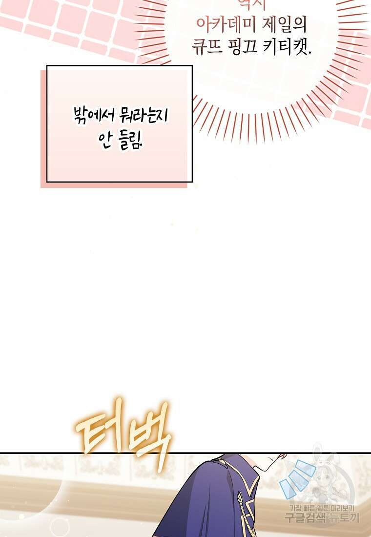 친구끼리 이러는 거 아니야 4화 13