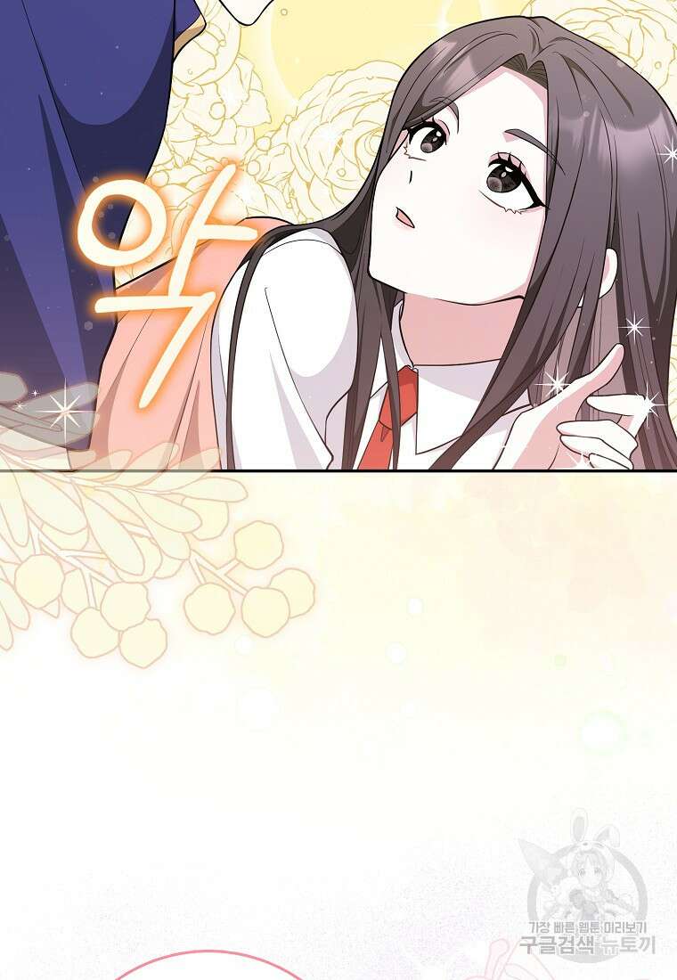 친구끼리 이러는 거 아니야 4화 17