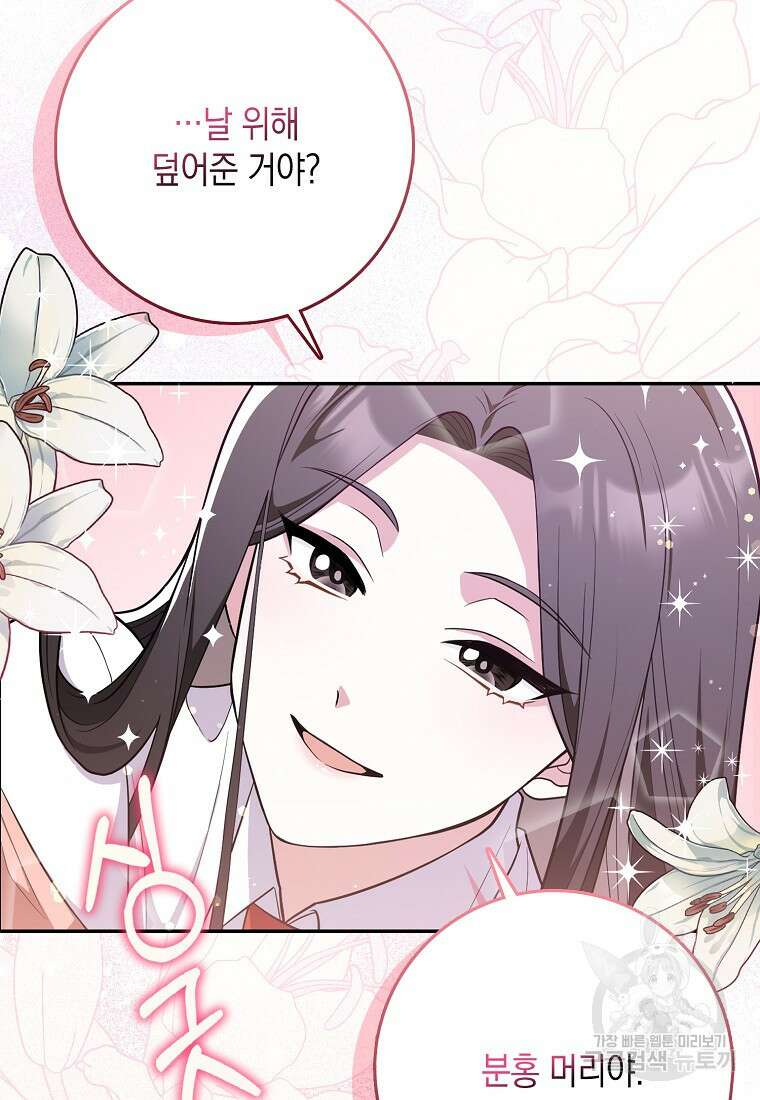 친구끼리 이러는 거 아니야 4화 18