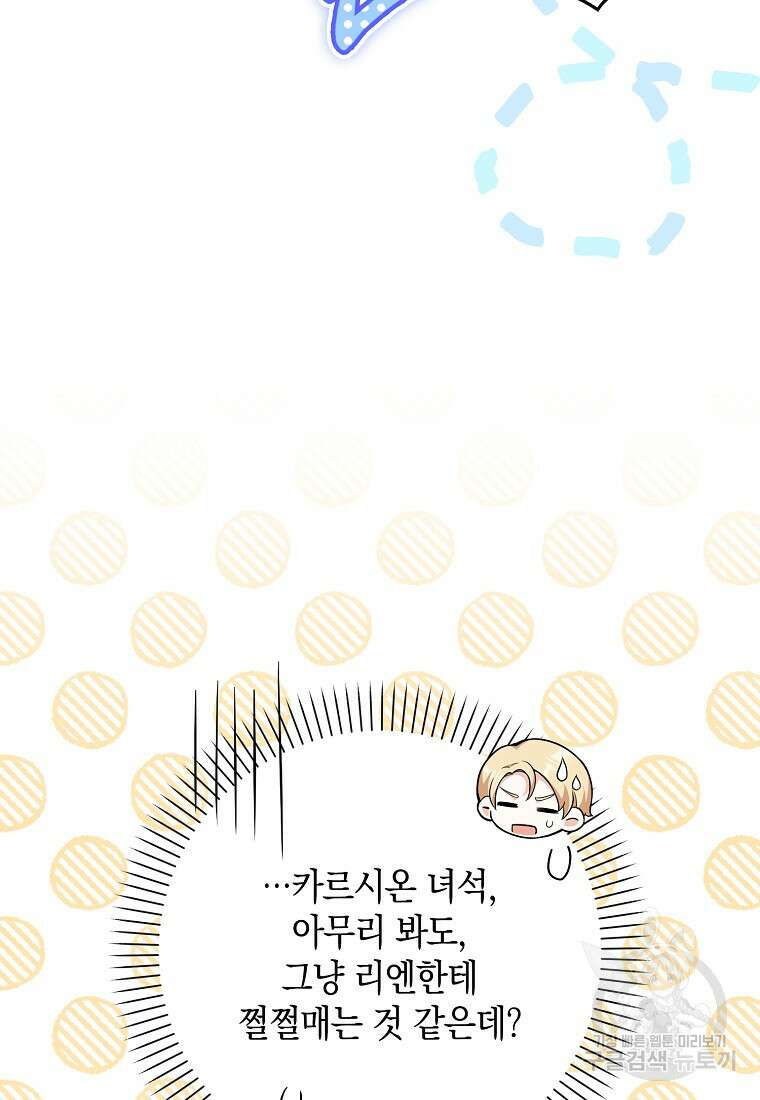 친구끼리 이러는 거 아니야 4화 22