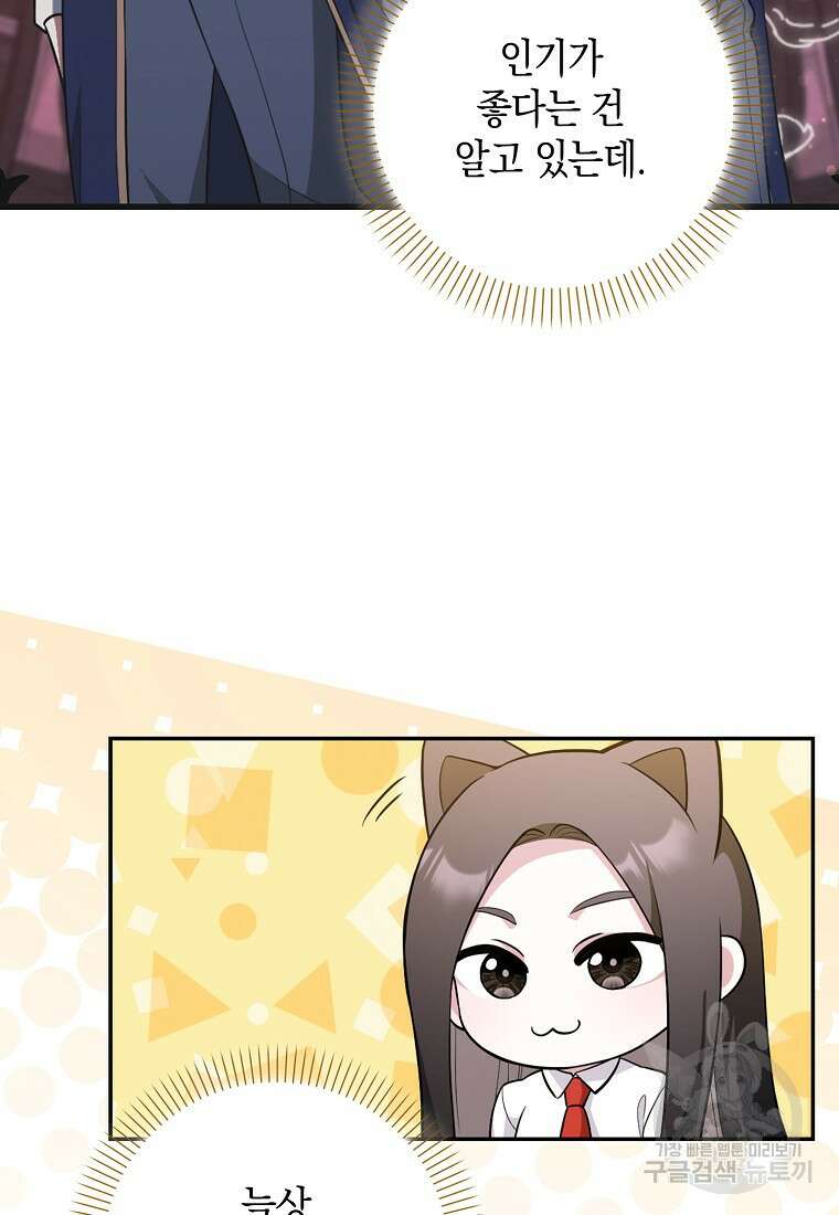 친구끼리 이러는 거 아니야 4화 32