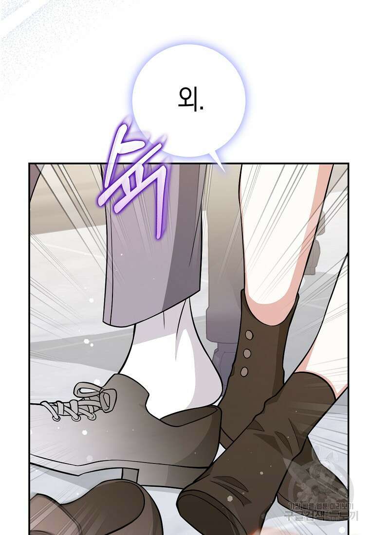 친구끼리 이러는 거 아니야 4화 39