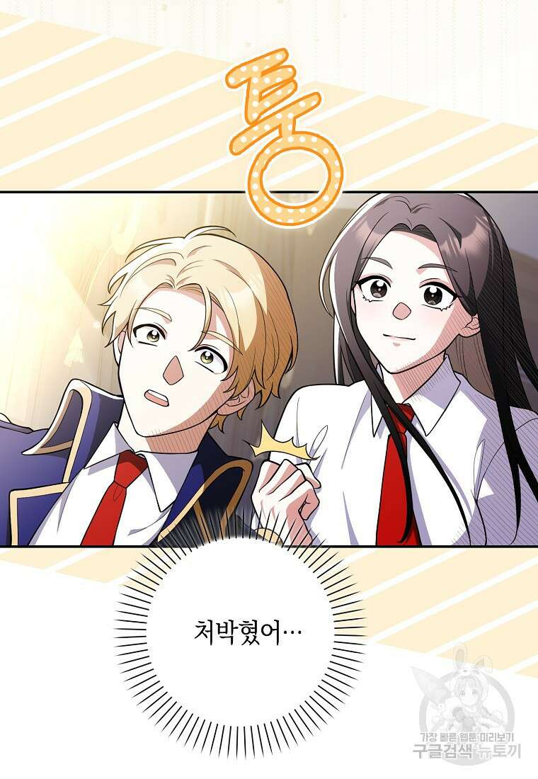 친구끼리 이러는 거 아니야 4화 42