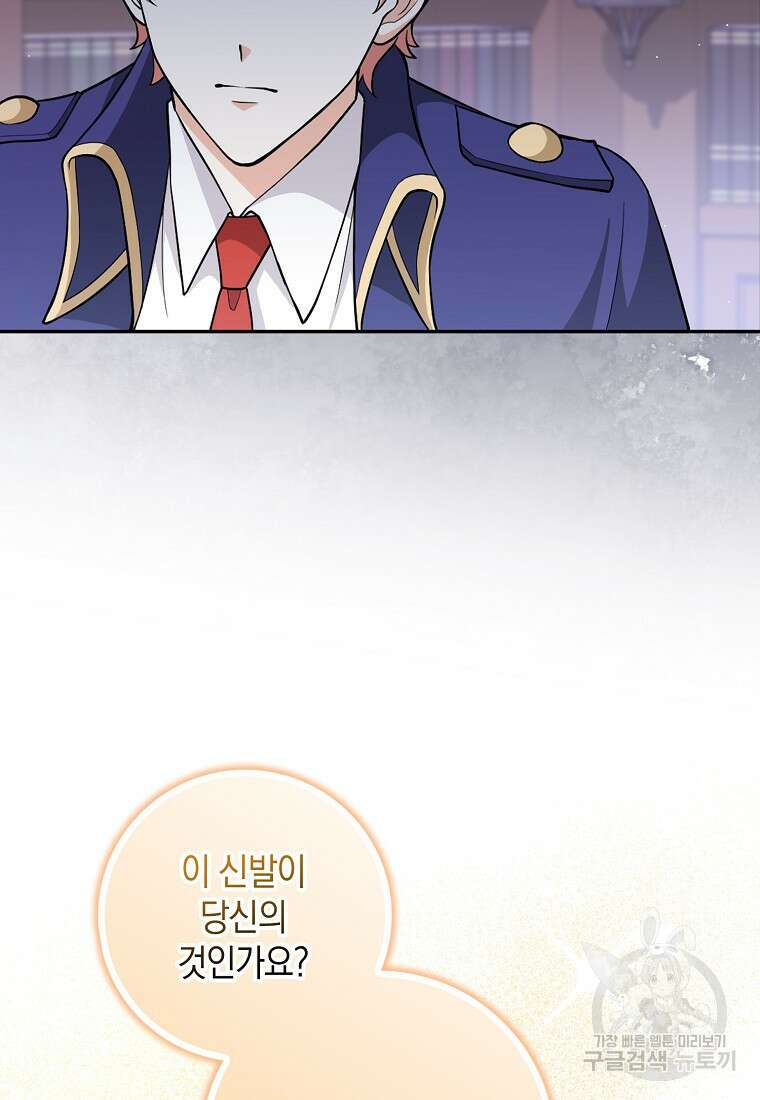 친구끼리 이러는 거 아니야 4화 50