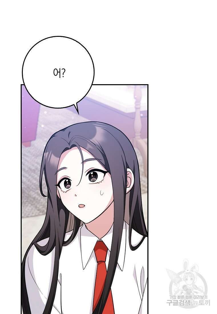 친구끼리 이러는 거 아니야 4화 56