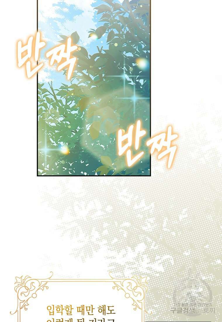 친구끼리 이러는 거 아니야 4화 77