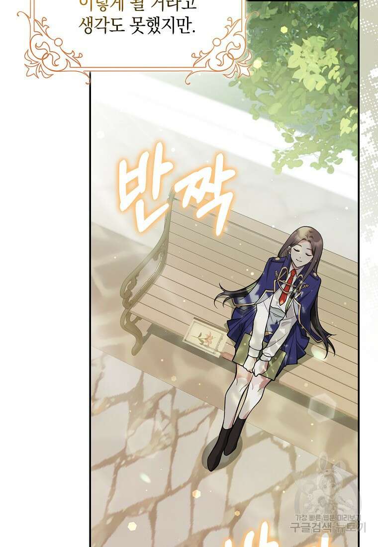 친구끼리 이러는 거 아니야 4화 78