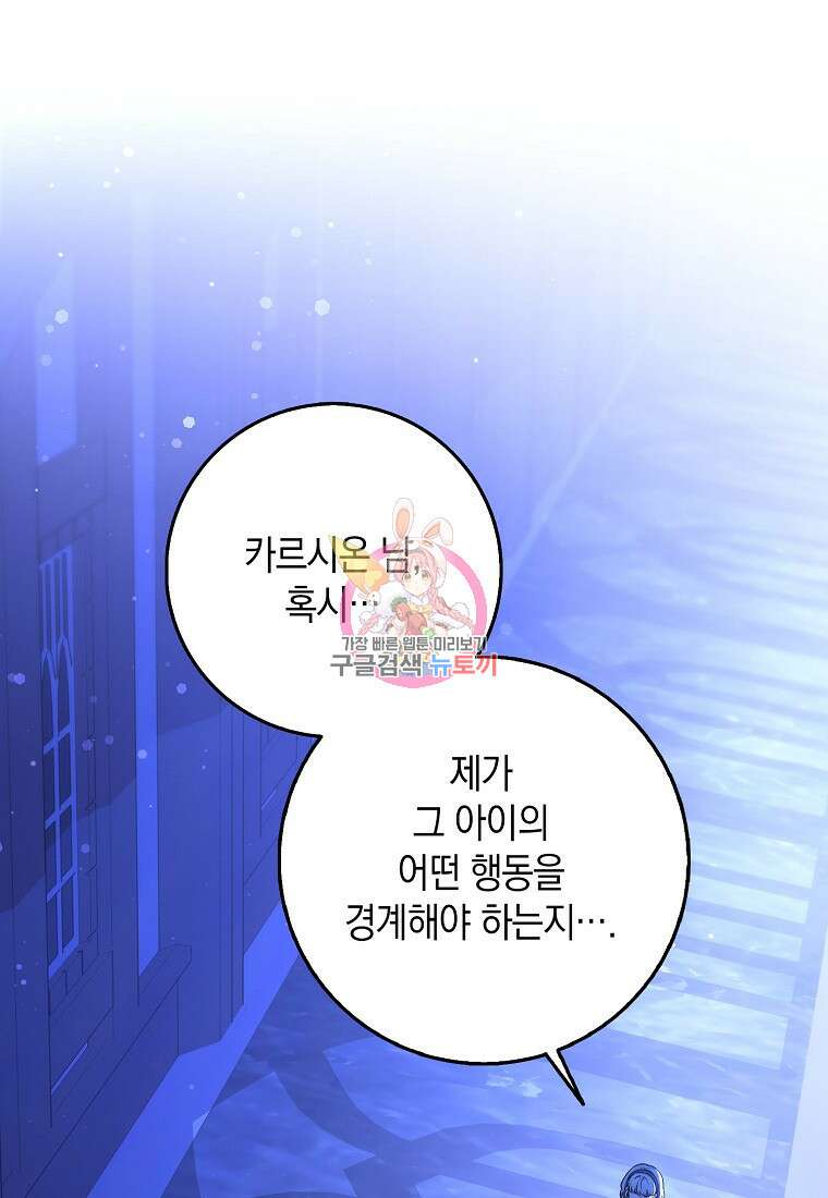 친구끼리 이러는 거 아니야 11화 1