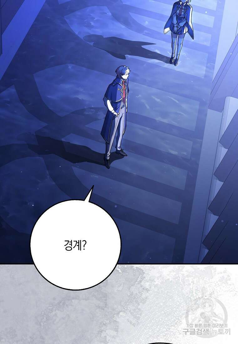 친구끼리 이러는 거 아니야 11화 2