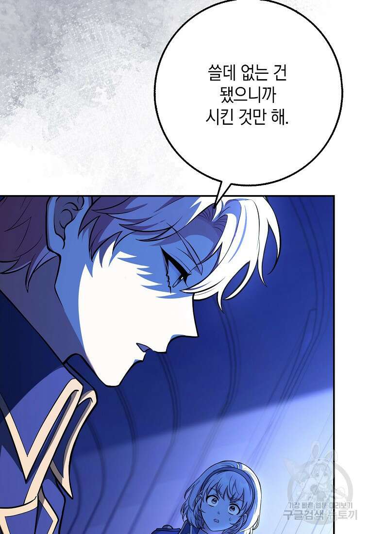 친구끼리 이러는 거 아니야 11화 3