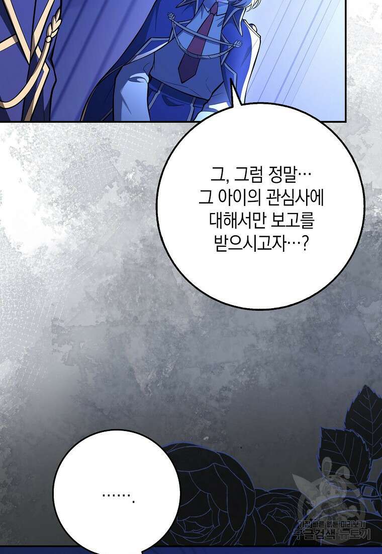 친구끼리 이러는 거 아니야 11화 4