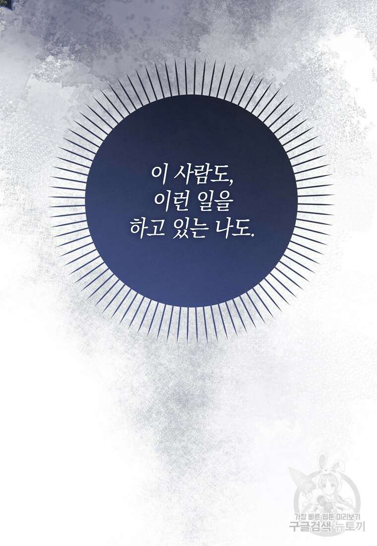 친구끼리 이러는 거 아니야 11화 6