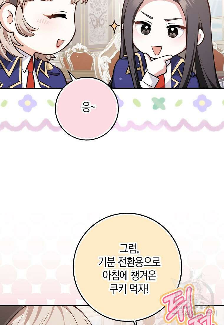 친구끼리 이러는 거 아니야 11화 12