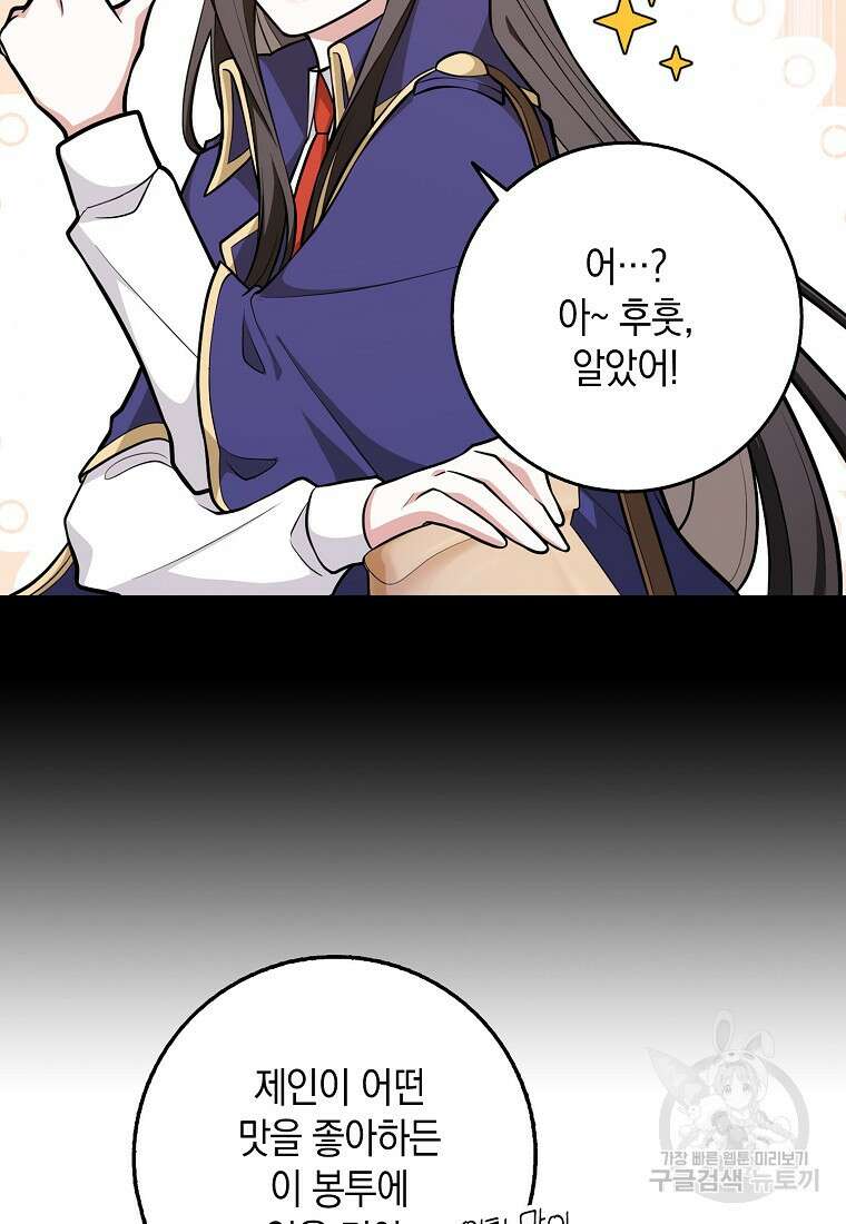 친구끼리 이러는 거 아니야 11화 15