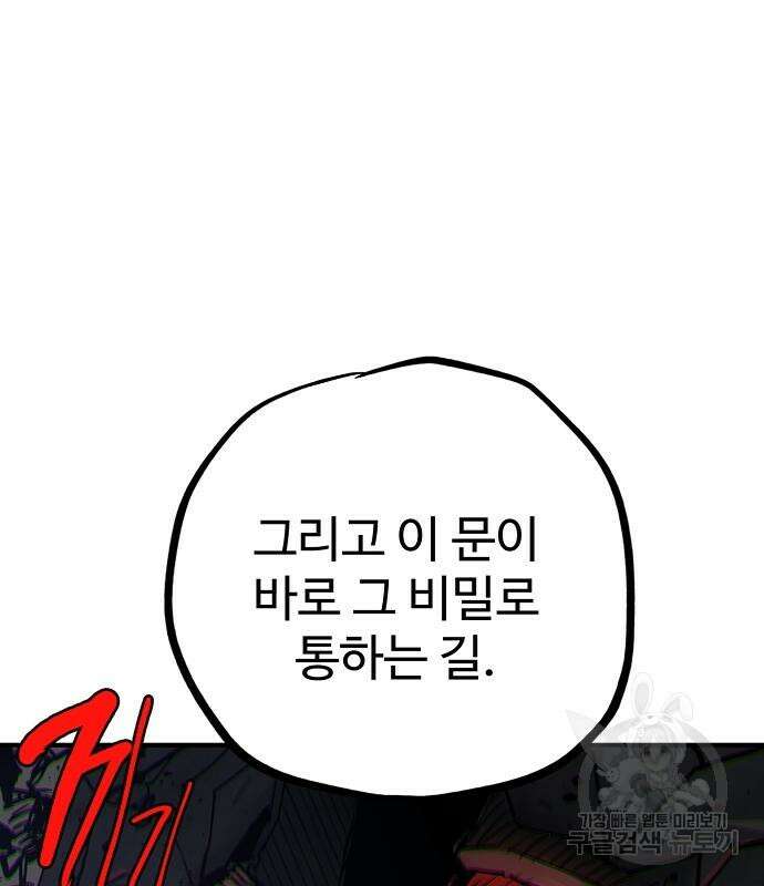 플레이어 네이버 183화 2