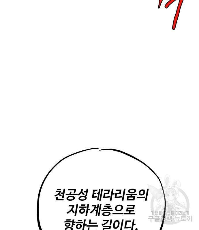 플레이어 네이버 183화 4
