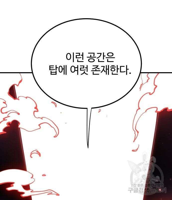 플레이어 네이버 183화 8