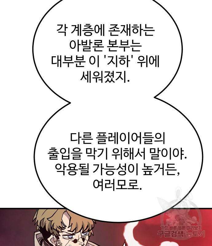 플레이어 네이버 183화 10