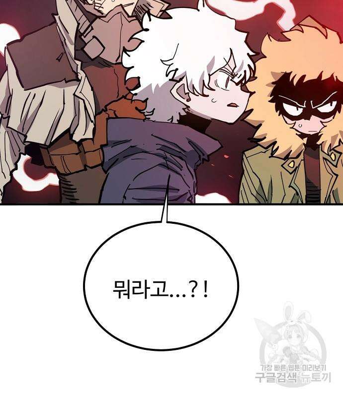 플레이어 네이버 183화 11