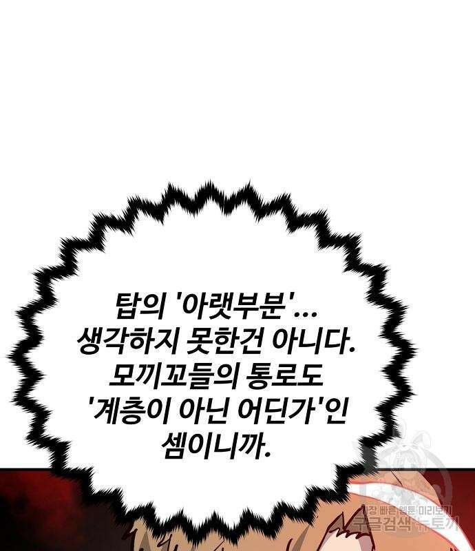 플레이어 네이버 183화 12