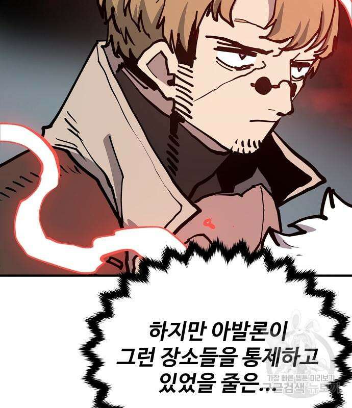 플레이어 네이버 183화 13
