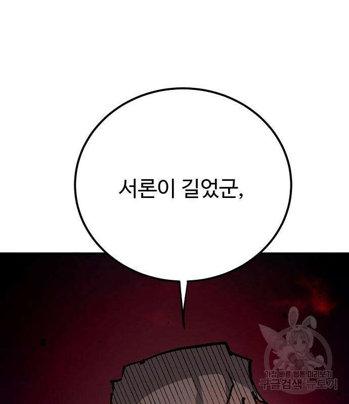 플레이어 네이버 183화 15
