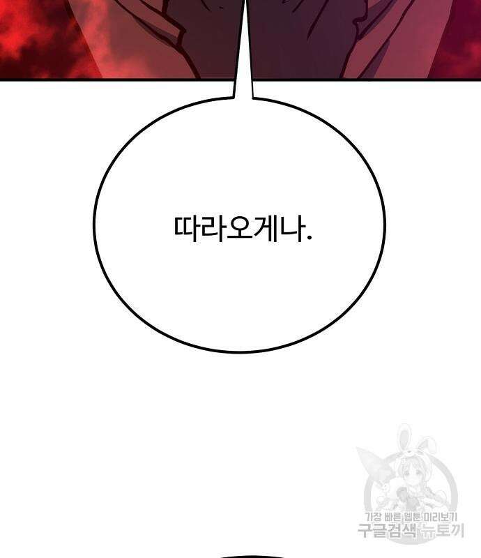 플레이어 네이버 183화 17