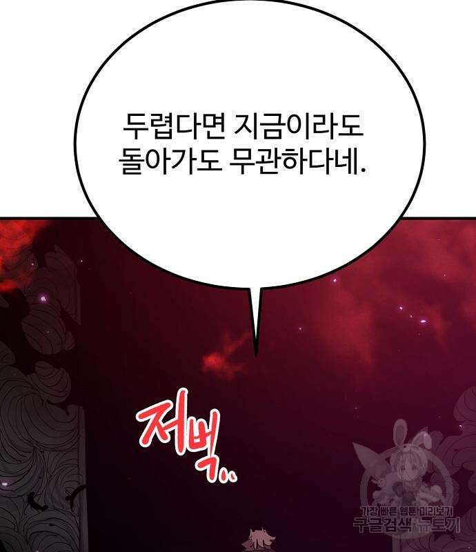 플레이어 네이버 183화 18