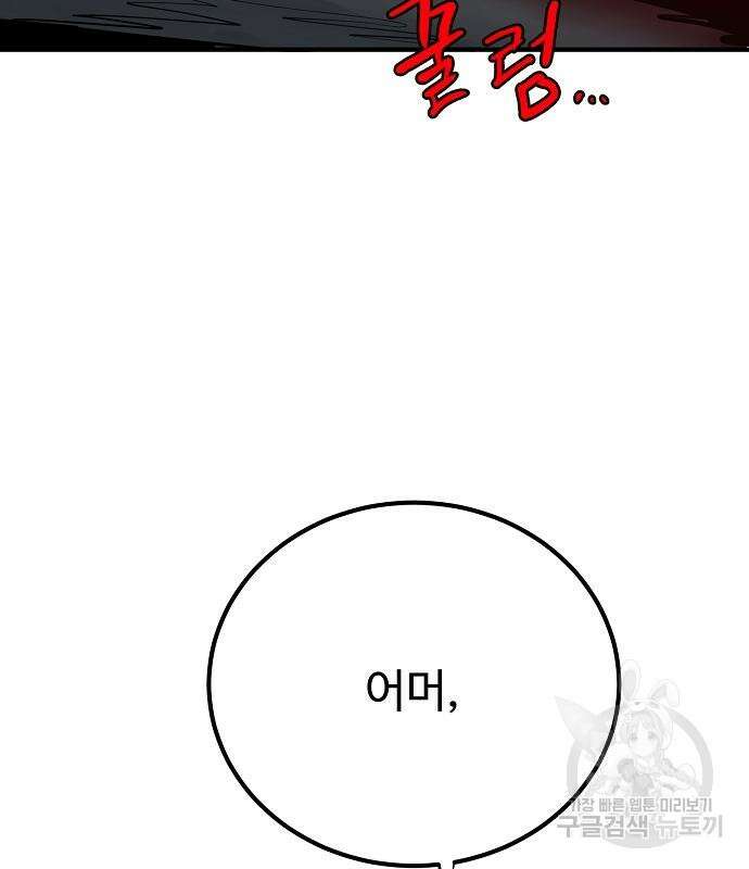 플레이어 네이버 183화 26