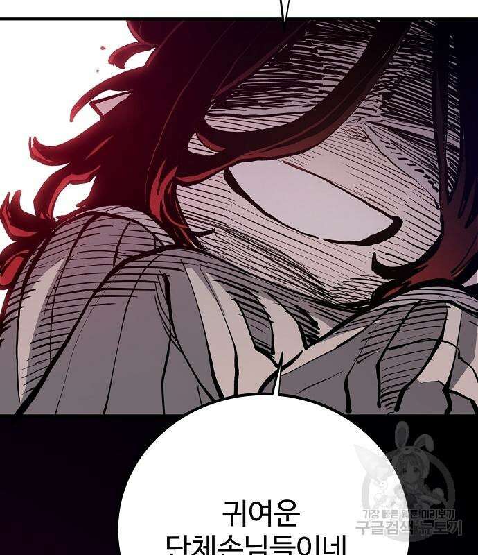 플레이어 네이버 183화 27