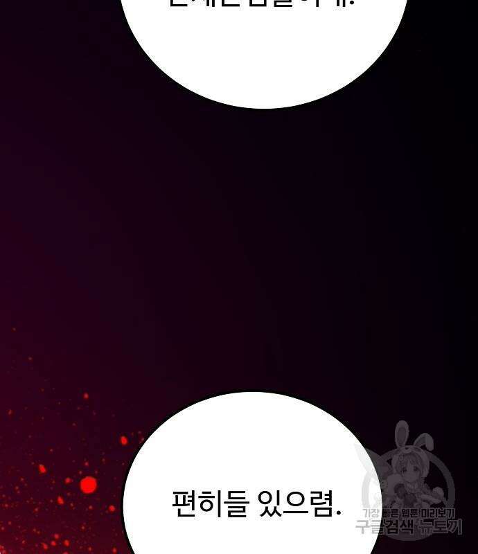 플레이어 네이버 183화 28