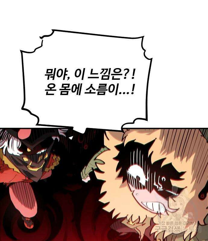 플레이어 네이버 183화 32