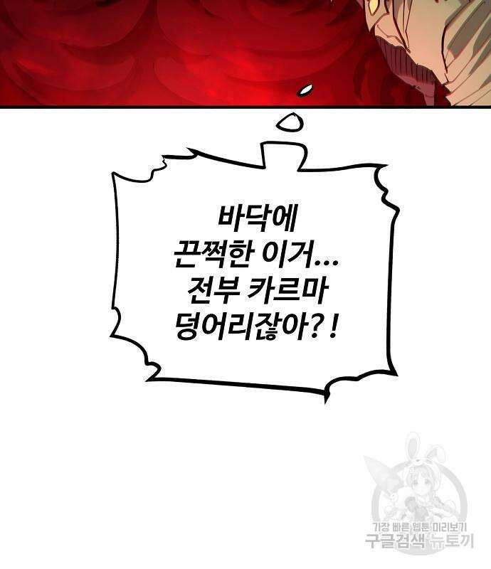 플레이어 네이버 183화 33