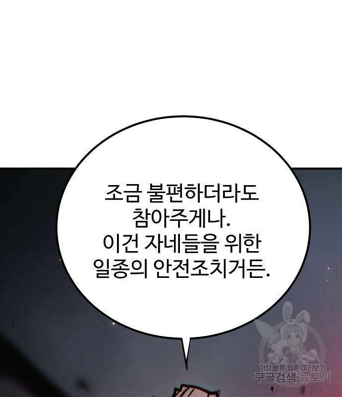 플레이어 네이버 183화 34