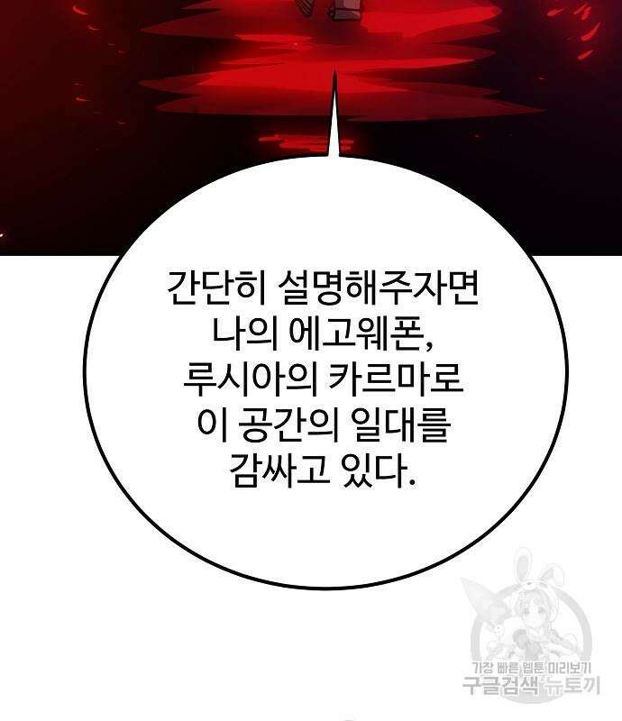 플레이어 네이버 183화 36