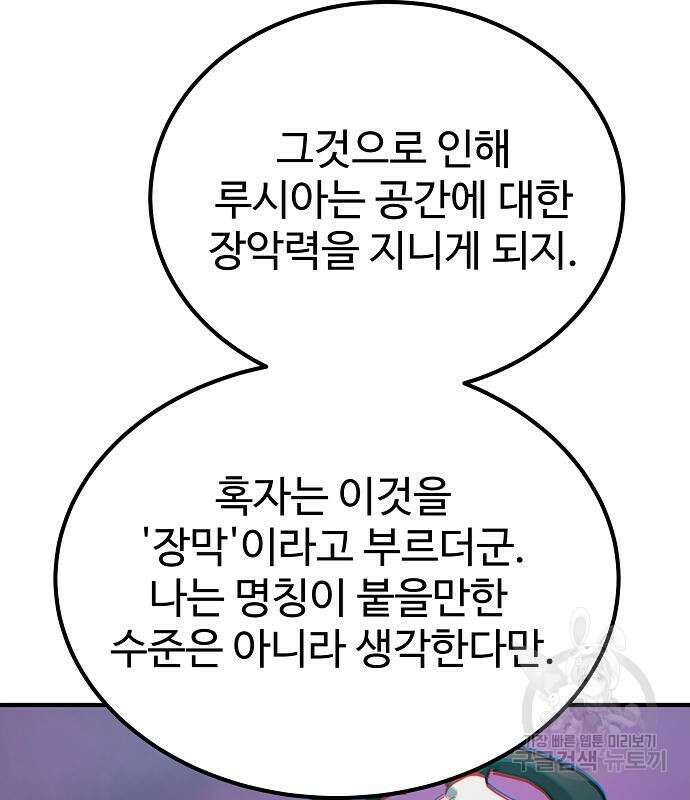플레이어 네이버 183화 37