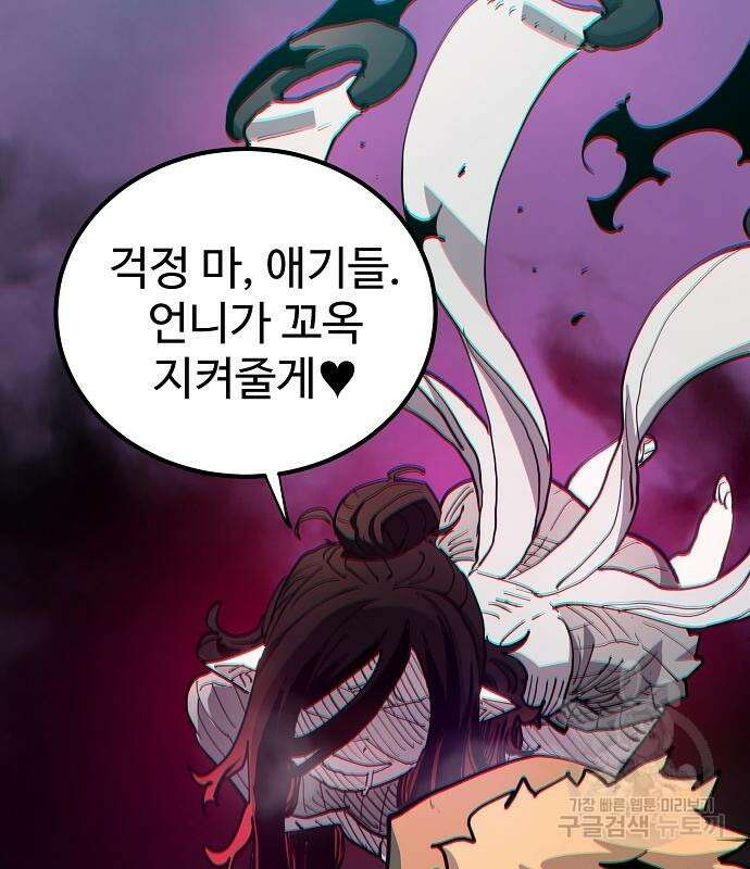 플레이어 네이버 183화 38