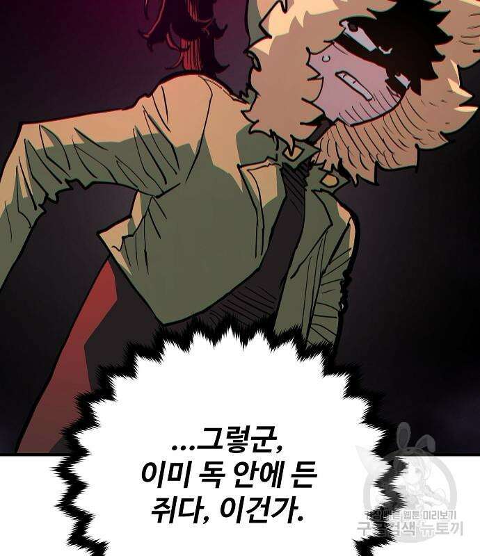 플레이어 네이버 183화 39
