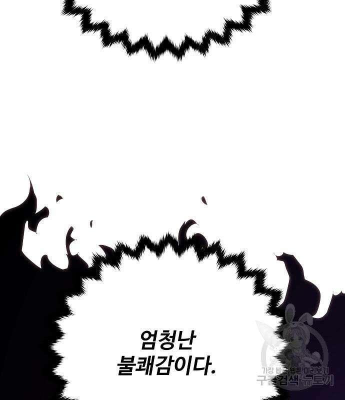 플레이어 네이버 183화 40