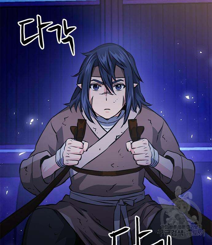 서울역 드루이드 119화 5