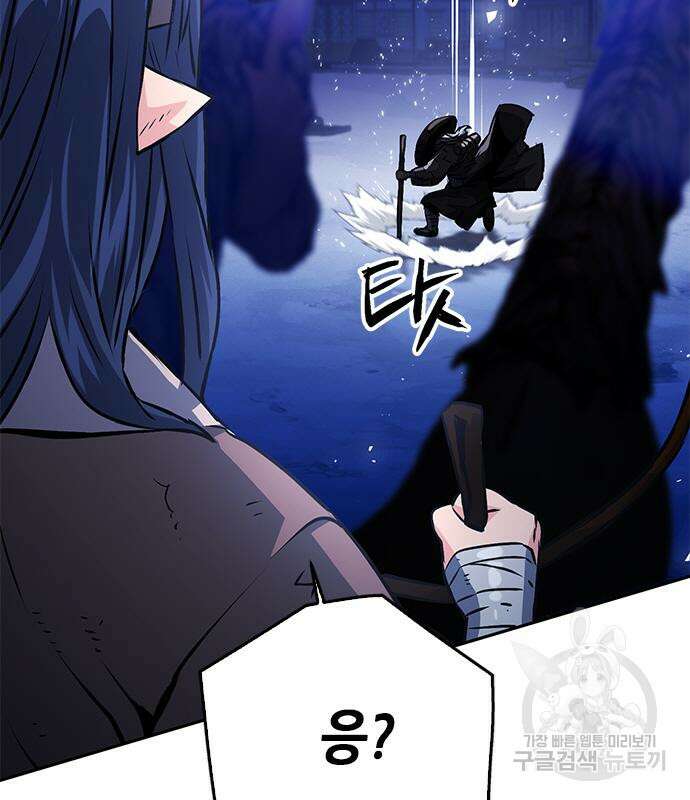 서울역 드루이드 119화 7