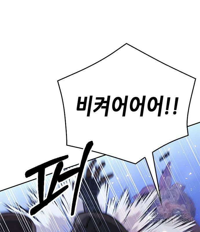 서울역 드루이드 119화 13
