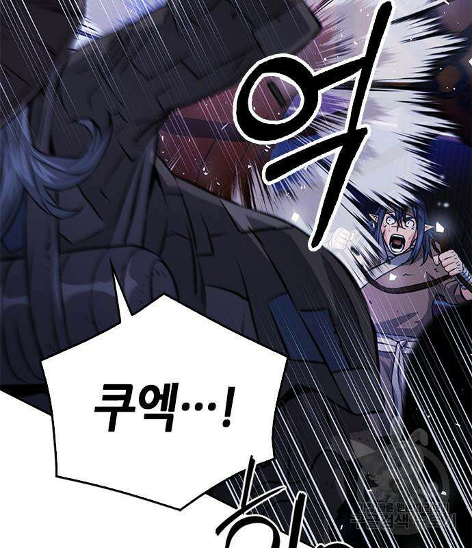 서울역 드루이드 119화 14