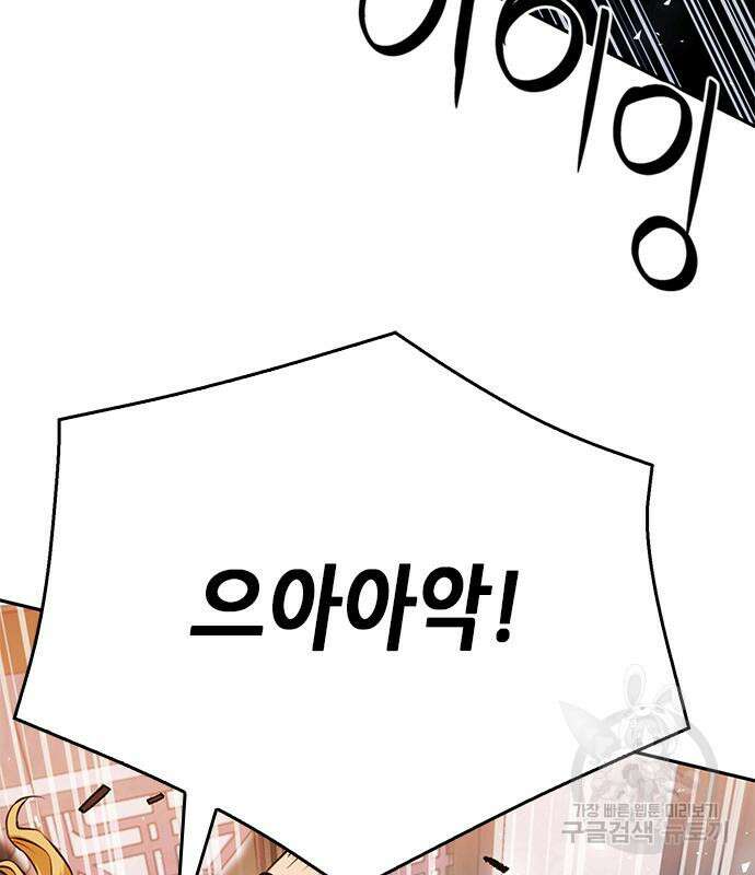 서울역 드루이드 119화 15